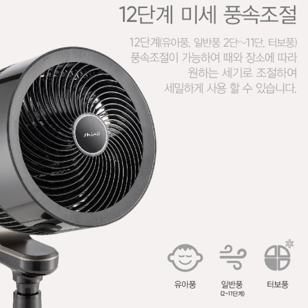 신일선풍기 써큘레이터 BLDC 스터디카페 키높이 조용한 스탠드 선풍기 - 상세 이미지 4