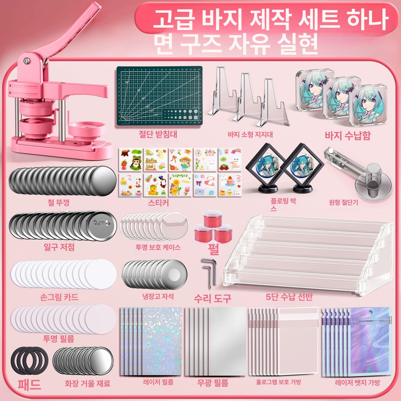 굿즈 뱃지제작기계 캔뱃지 핀뱃지 양철 뱃지 브로치 퍼플 플래그십 세트 200세트 재료 - 상세 이미지 2