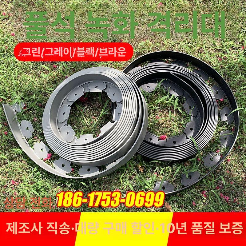 잔디 엣지 분리대 흙막이 화단 펜스 조경 꽃밭 화단경계 10cm 높이x5cm 10m A - 상세 이미지 2