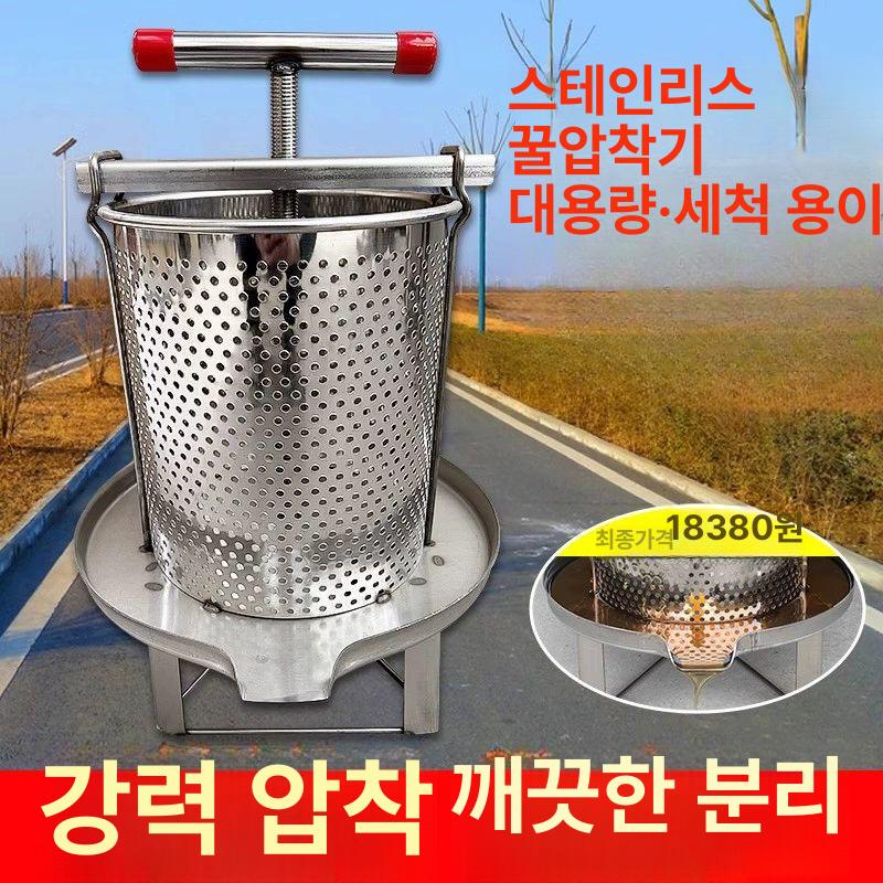 두부짜는기계 나물 오이지 탈수기 짜는 김치 프레스패키지 커버가 있는 전자동 직구형 꿀 프레스 - 상세 이미지 2