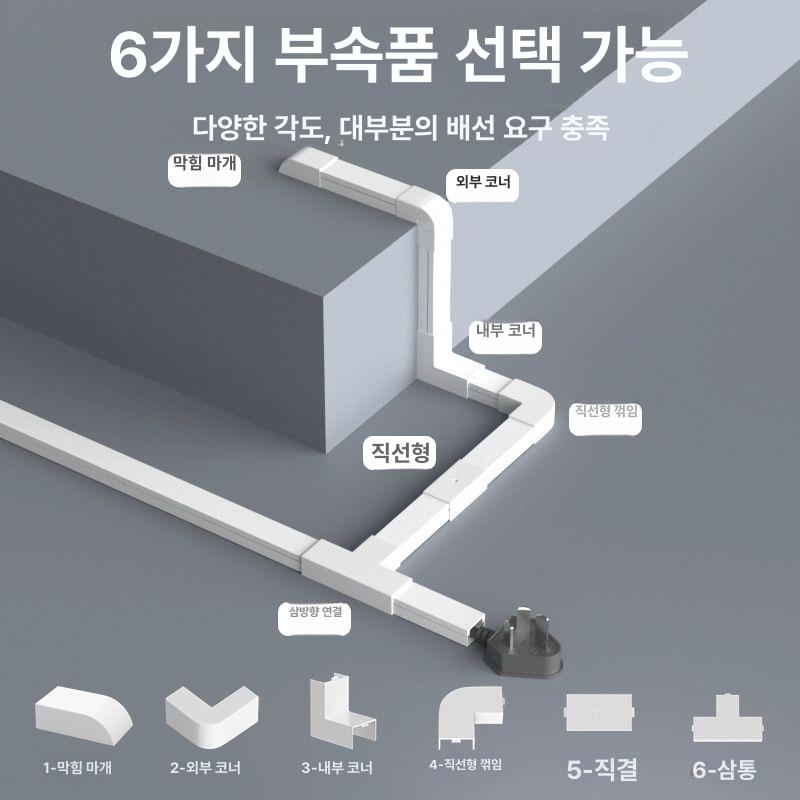 에어컨 배관 몰딩 욕실 배수로 마감재 인테리어 마개 2중 광케이블 세트 12x7 5m A - 상세 이미지 5