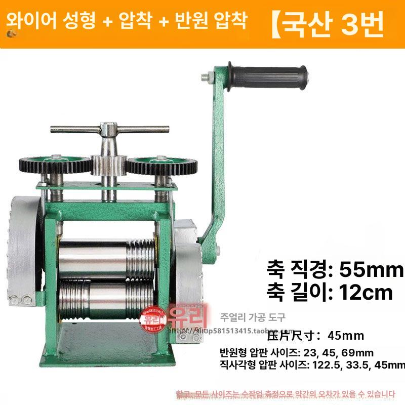 귀금속 압착기 금 와이어 장비 세공 압력기 롤링기 새로운 세이코 120정 프레스 - 상세 이미지 5