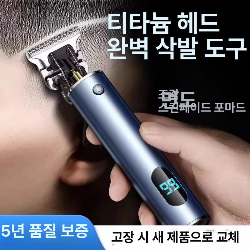전기 면도기 다기능 대머리 머리 청소년 남성용 차량용 블랙 브러시드 네트 스펀지 포함 - 상세 이미지 4