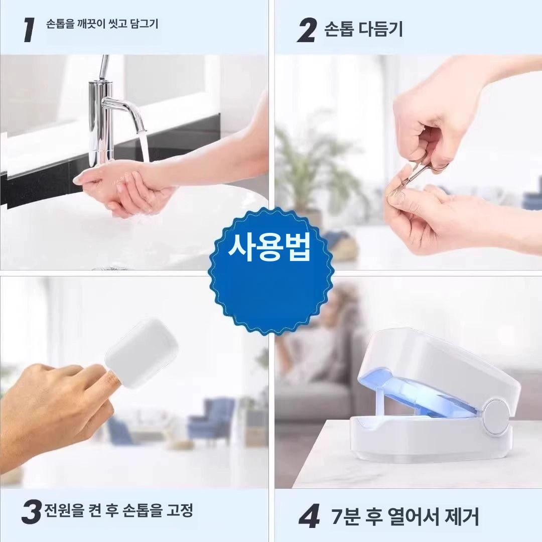 발톱무좀레이저기 손톱 가정용 네일 관리 1개 - 상세 이미지 5