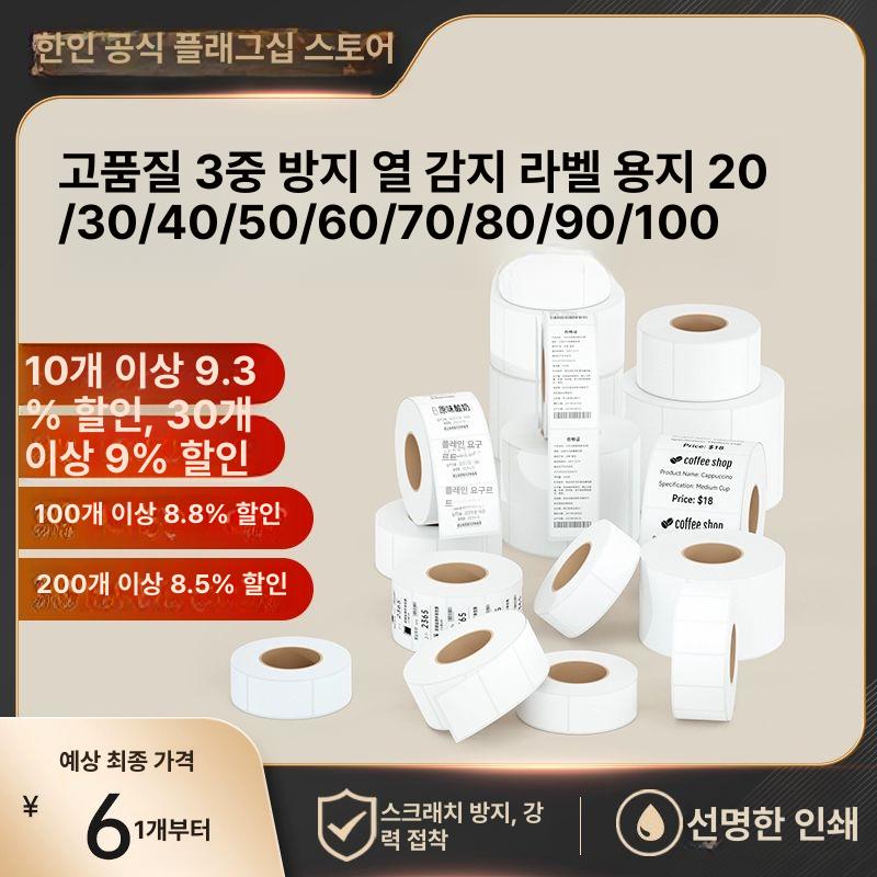 스쿠터 스피커 블루투스 오디오 방수 헤드폰 헤드셋 20x10x3000장 가로형/더블 - 상품 이미지
