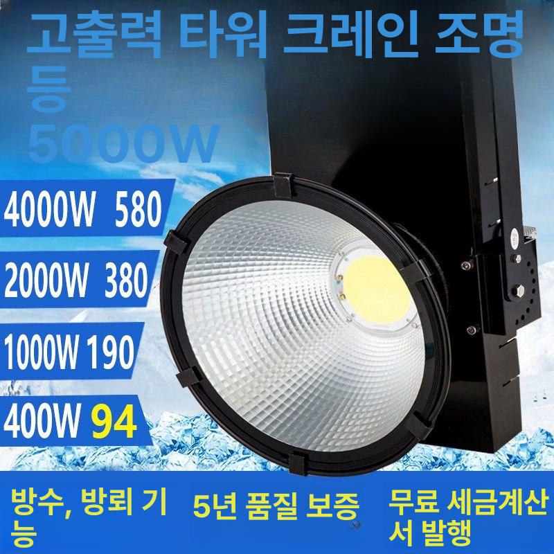 조명 야외 건설 투광기 휴대용 충전식 투광등 무선 LED 타워 크레인 라이트 1000W - 상세 이미지 2