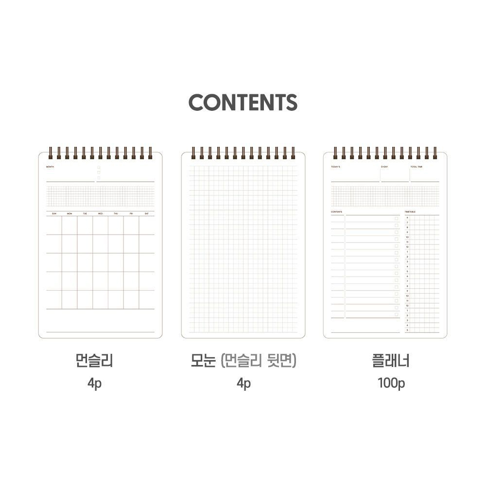 스터디플래너 수능 100일 타임트래커 공시생 데일리 공부 계획표 6개월 - 상세 이미지 2