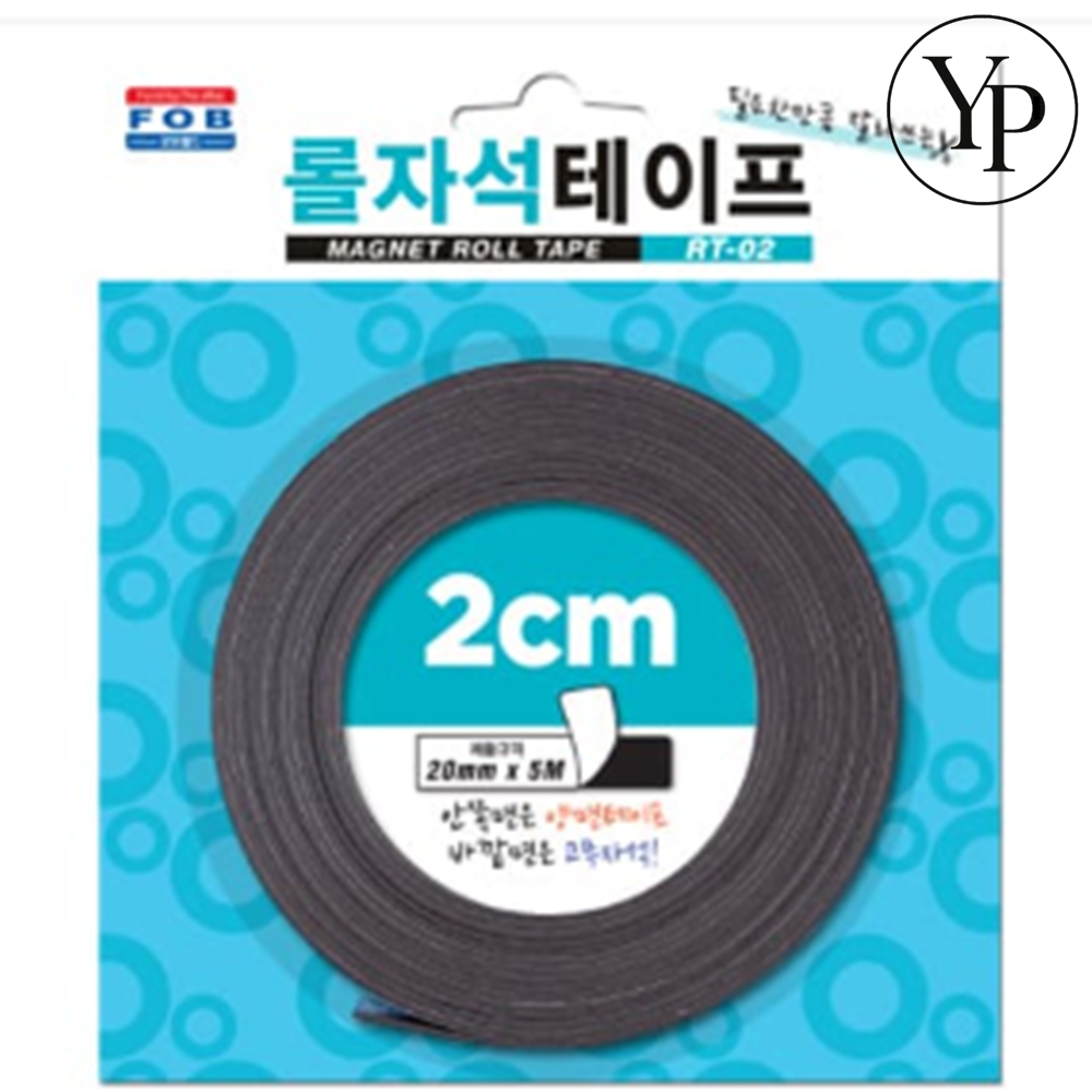 커팅 자석 스티커 잘라쓰는 마그네틱 테이프 벽부착 접착 줄자석 - 메인 이미지