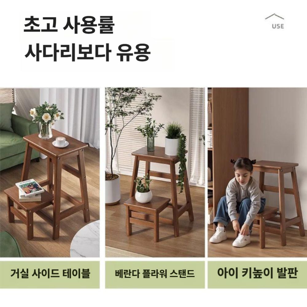 가정용 안전발판 사다리 원목 스텝 스툴 다용도 보조의자 월넛 2단 - 상세 이미지 3