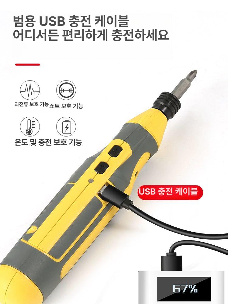 충전식 전기 드라이버 스크류 일자형 무선 다기능 산업용 3.7V 전동 드라이버 3종 세트 - 상세 이미지 5