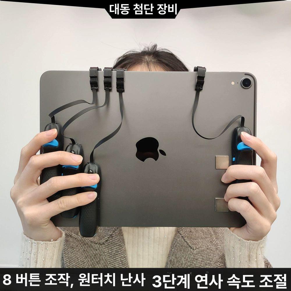 태블릿 트리거 패드 원버튼 휴대용 특수 스마트폰 자석형 4개 좌우공용 부착형 - 상세 이미지 2
