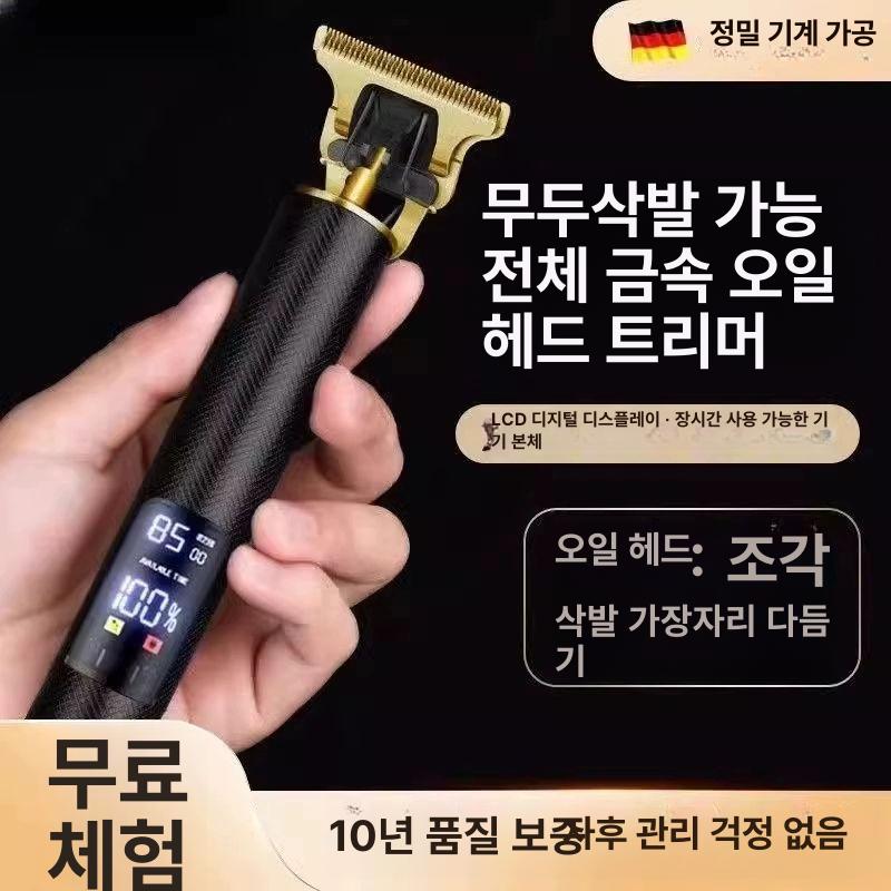 전기 면도기 다기능 대머리 머리 청소년 남성용 차량용 블랙 브러시드 네트 스펀지 포함 - 상세 이미지 2