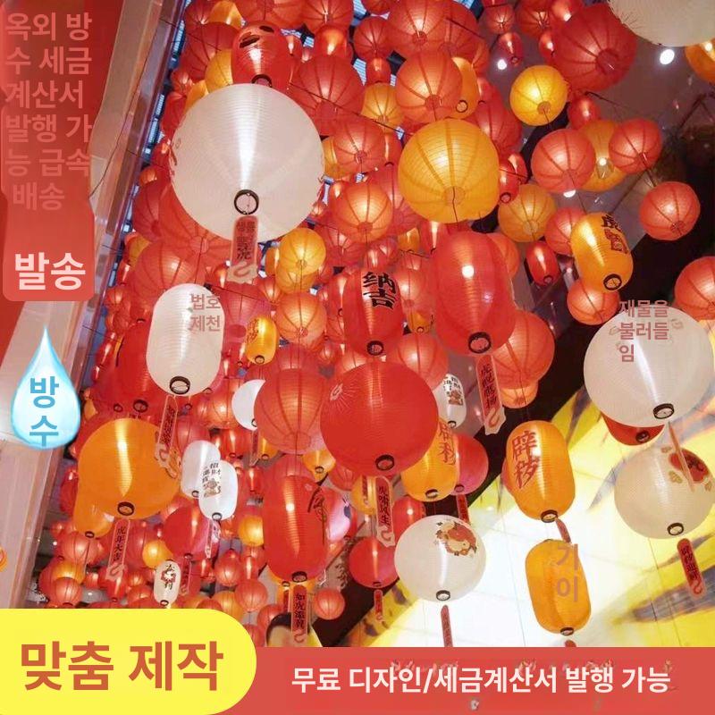 일본 홍등 이자카야 램프 실내 가문문양 핑크 겨울호박 벚꽃 25x47CM - 상세 이미지 4
