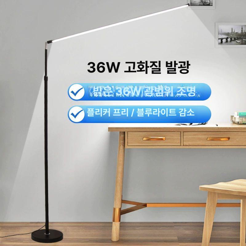 대형 스탠드 조명 독서 카페 일자형 무드등 수면등 침실 삼색 변광 전스펙트럼 Ra97 패션 - 상세 이미지 2