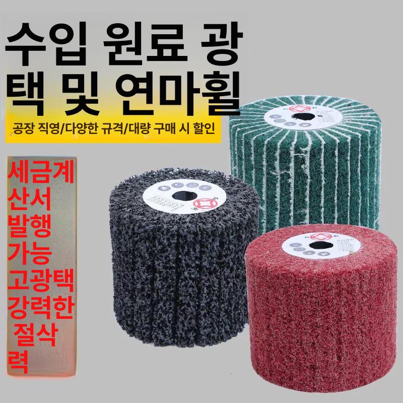 헤어라인 그라인더 브러쉬 사포 연삭기 풀리 수입 이탈리아 원단 240목 60 고객 선택 - 상세 이미지 3