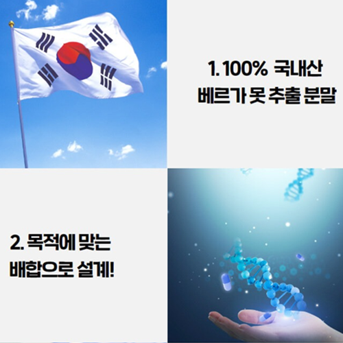 살므시 베르가못 폴리페놀 락토페린 모로오렌지 정 60정 2박스 4개월 레몬밤 C3G 고함량 - 상세 이미지 5