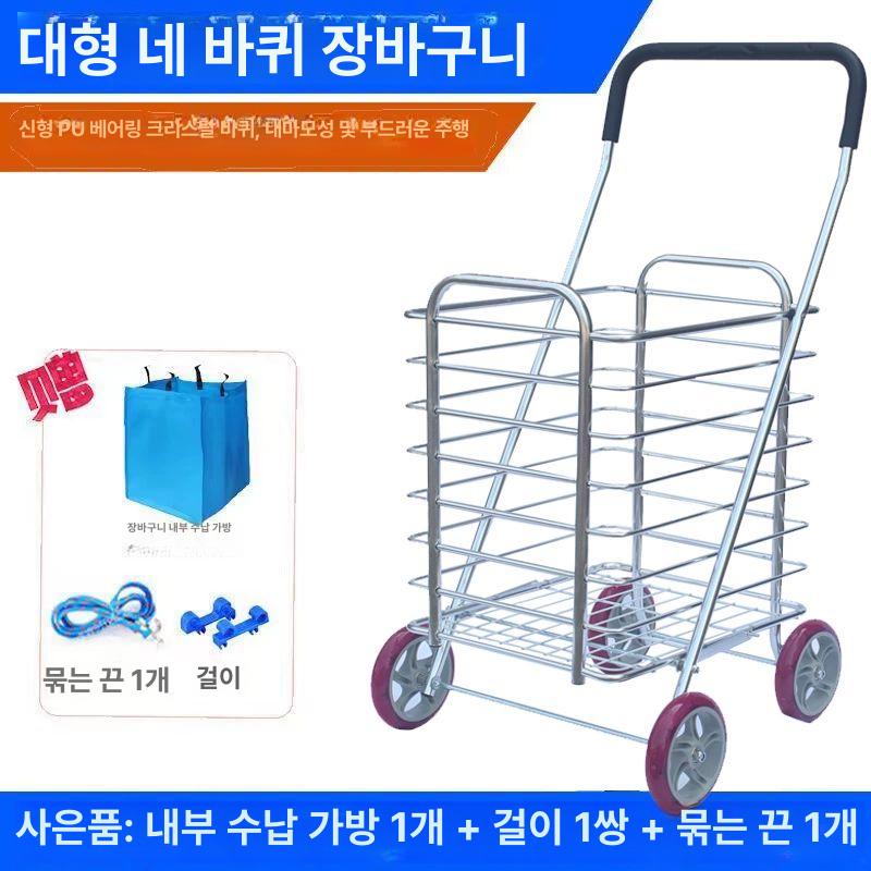 식료품 카트 바구니 대형 트롤리 끌차 중형 가정용 야외 대형바스켓카 - 상세 이미지 2