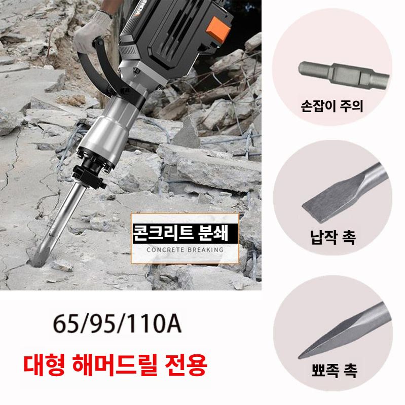 해머드릴비트 육각샹크 호환 콘크리트 파쇄함마 비트 부품 뾰족 비트 / 30x400mm - 상세 이미지 2