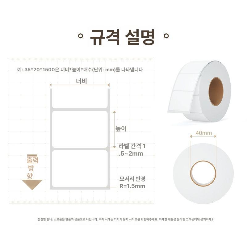 스쿠터 스피커 블루투스 오디오 방수 헤드폰 헤드셋 20x10x3000장 가로형/더블 - 상세 이미지 3