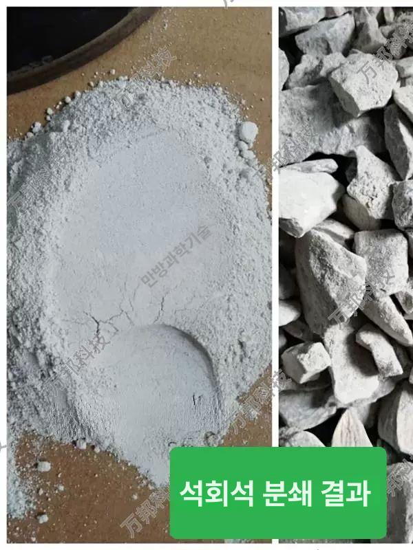 광석 분쇄기 석재 그라인더 산업용 암석 블랜더 분말 1000g 분쇄기 분쇄량1.0kg - 상세 이미지 3