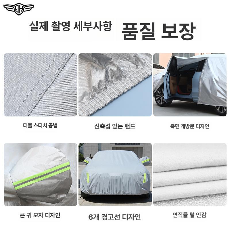 방수 자동차 커버 자동차커버 앞유리커버 자동차왁스 차량커버 알루미늄필름 실버 - 상세 이미지 3