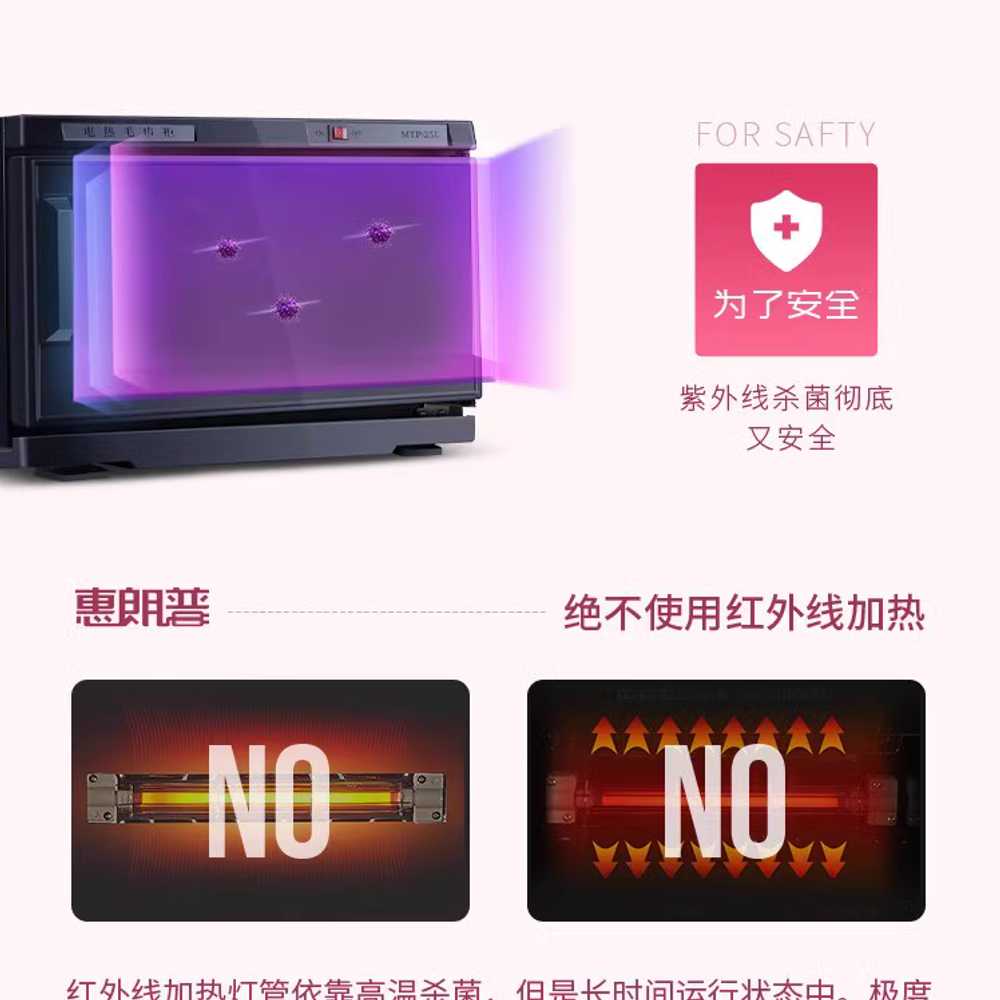 타올온장고 살균소독기 수건 타월 미용 면도 네일샵 25L 가열소독형 - 상세 이미지 2