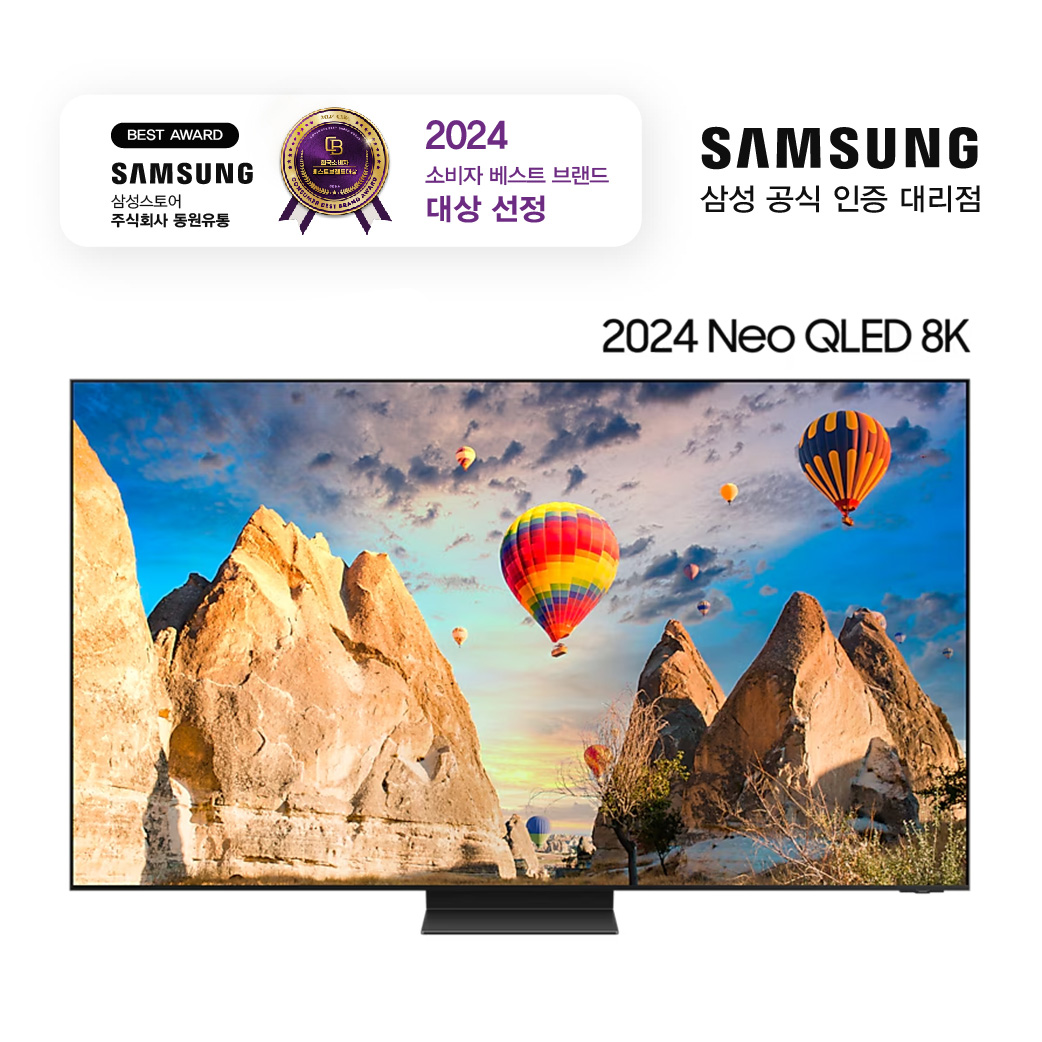 삼성 Neo QLED 8K TV (189cm) KQ75QND850FXKR