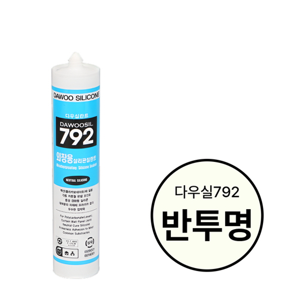 외장용 실리콘 실란트 다우실 792 반투명 270ml 다우실란트 - 상세 이미지 2