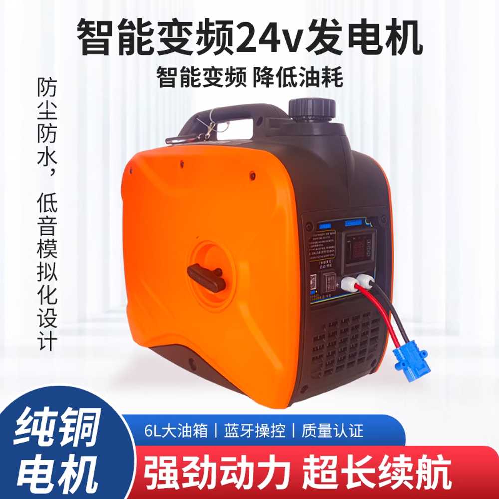 가솔린 발전기 트럭 차량용 캠핑 주차 전원 공급 장치 24V - 상세 이미지 4