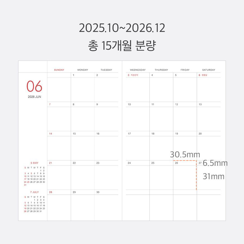 2026년 먼슬리 다이어리 직장인 회사 업무노트 2026 월간 교무수첩 10월부터 A5 - 상세 이미지 5