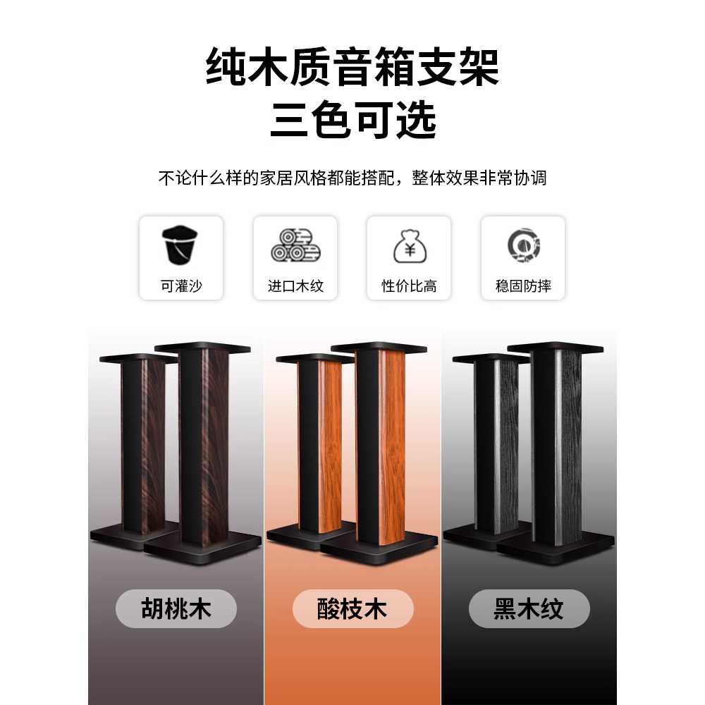 북쉘프 스피커 스탠드 나무 선반 받침대 스튜디오 로즈우드 50cm 한 쌍 이미지 6