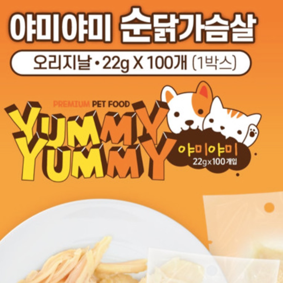 야미야미 순닭가슴살 오리지날 22gx100개 - 상세 이미지 4