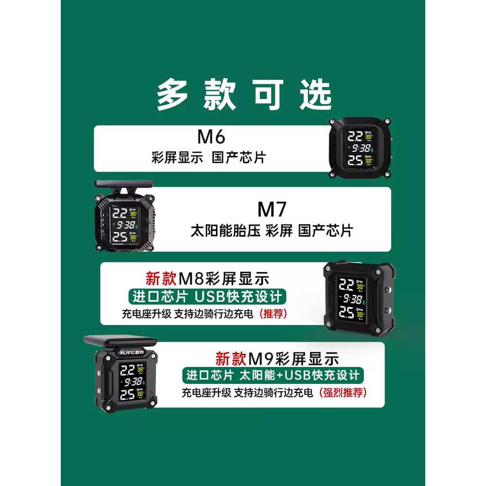 오토바이 TPMS 센서 압력 금속 USB 충전 스템 바이크 M6 전륜 센서(A) - 상세 이미지 4
