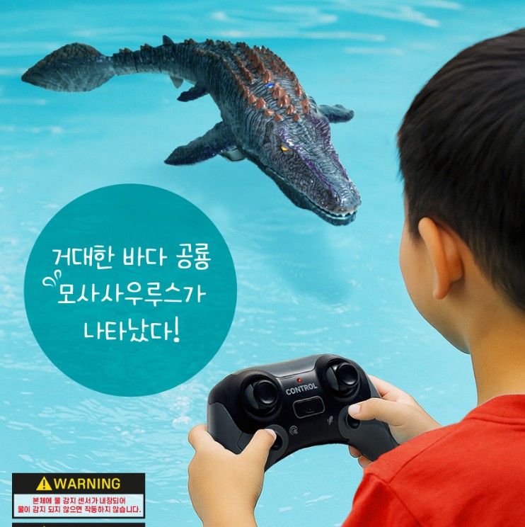 모사사우르스 장난감 움직이는 쥬라기월드 공룡 무선조종 장난감 - 상세 이미지 3
