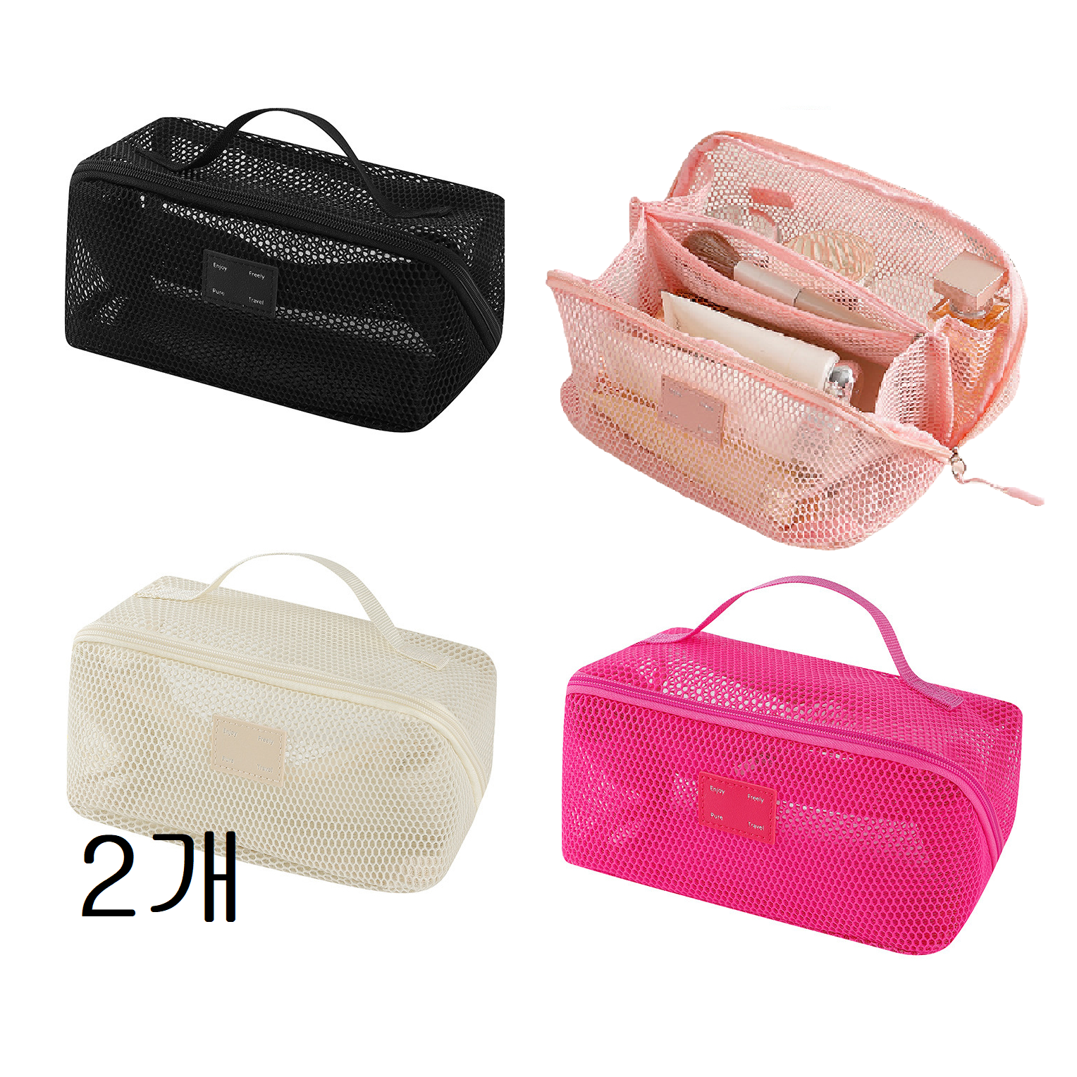 씽긋 메쉬 망사 대형 세면백 화장품 파우치 2개 - 메인 이미지
