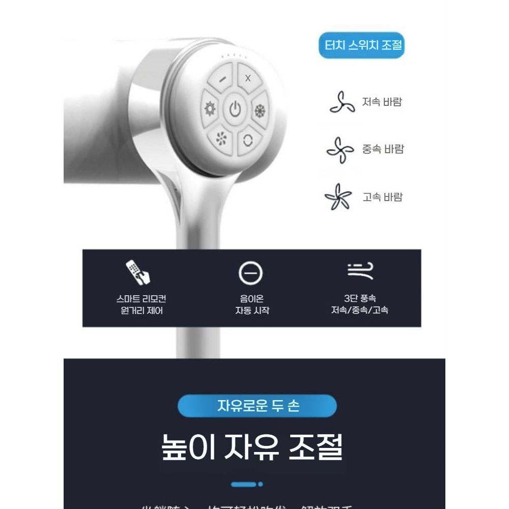고정 거치대 스탠드형 헤어 드라이어 무선 리모컨 음이온 듀얼 송풍 고정 스탠딩 - 상세 이미지 3