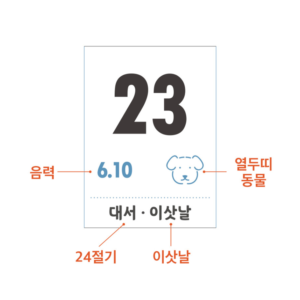 2026년 옛날 탁상달력 큰글씨 음력 절기 2026 책상달력 스케줄 데스크 캘린더 - 상세 이미지 4