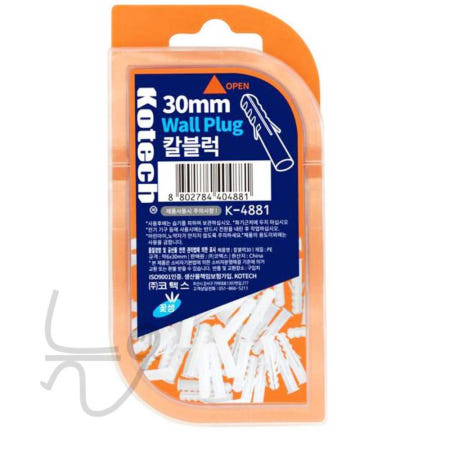 [늘ways협력사]늘ways 칼블럭 못케이스 3cm K 4881 칼브럭 나사캡