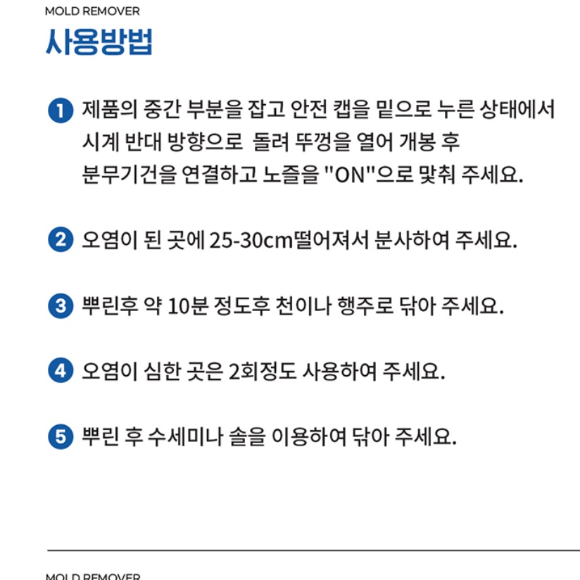 뿌리는 주방세제 뿌려쓰는 주방세제 렌지 후드 클리너 - 상세 이미지 2