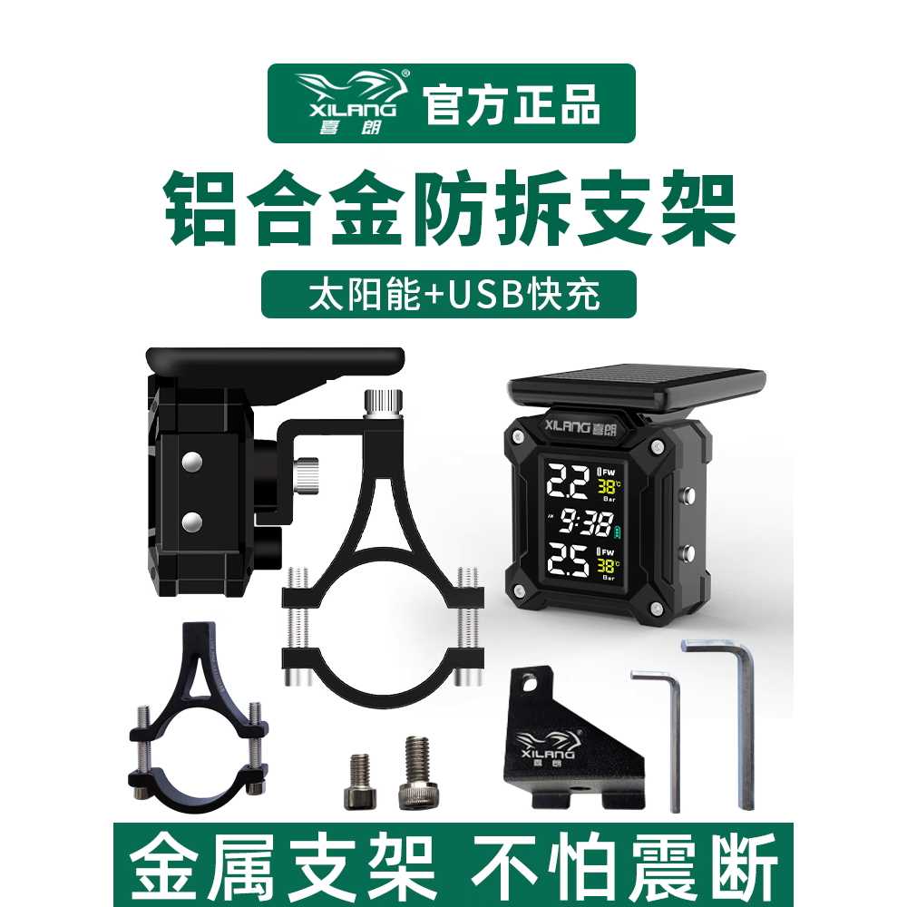 오토바이 TPMS 센서 압력 금속 USB 충전 스템 바이크 M6 전륜 센서(A) - 상세 이미지 3