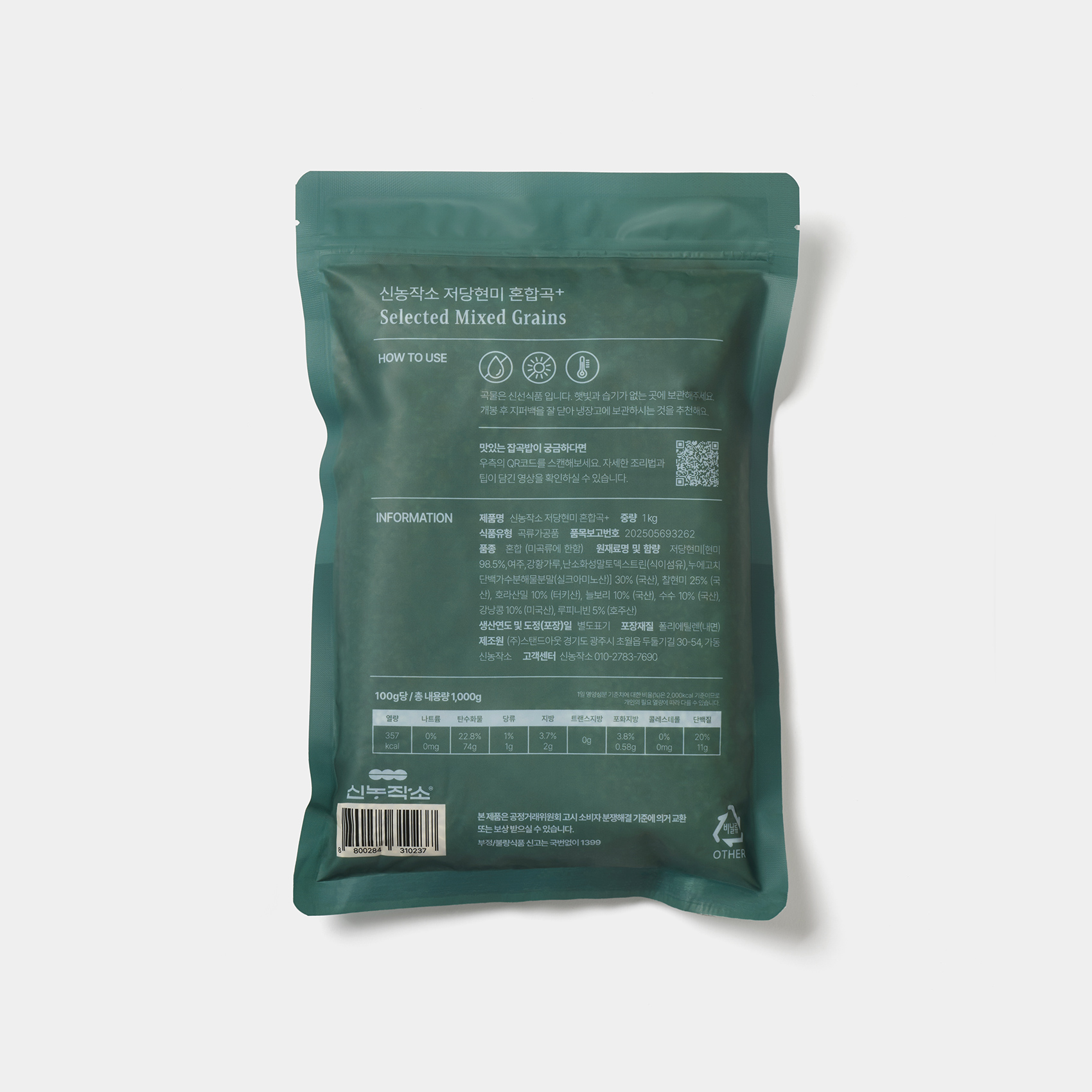 저당현미 혼합곡 1kg - 상세 이미지 3