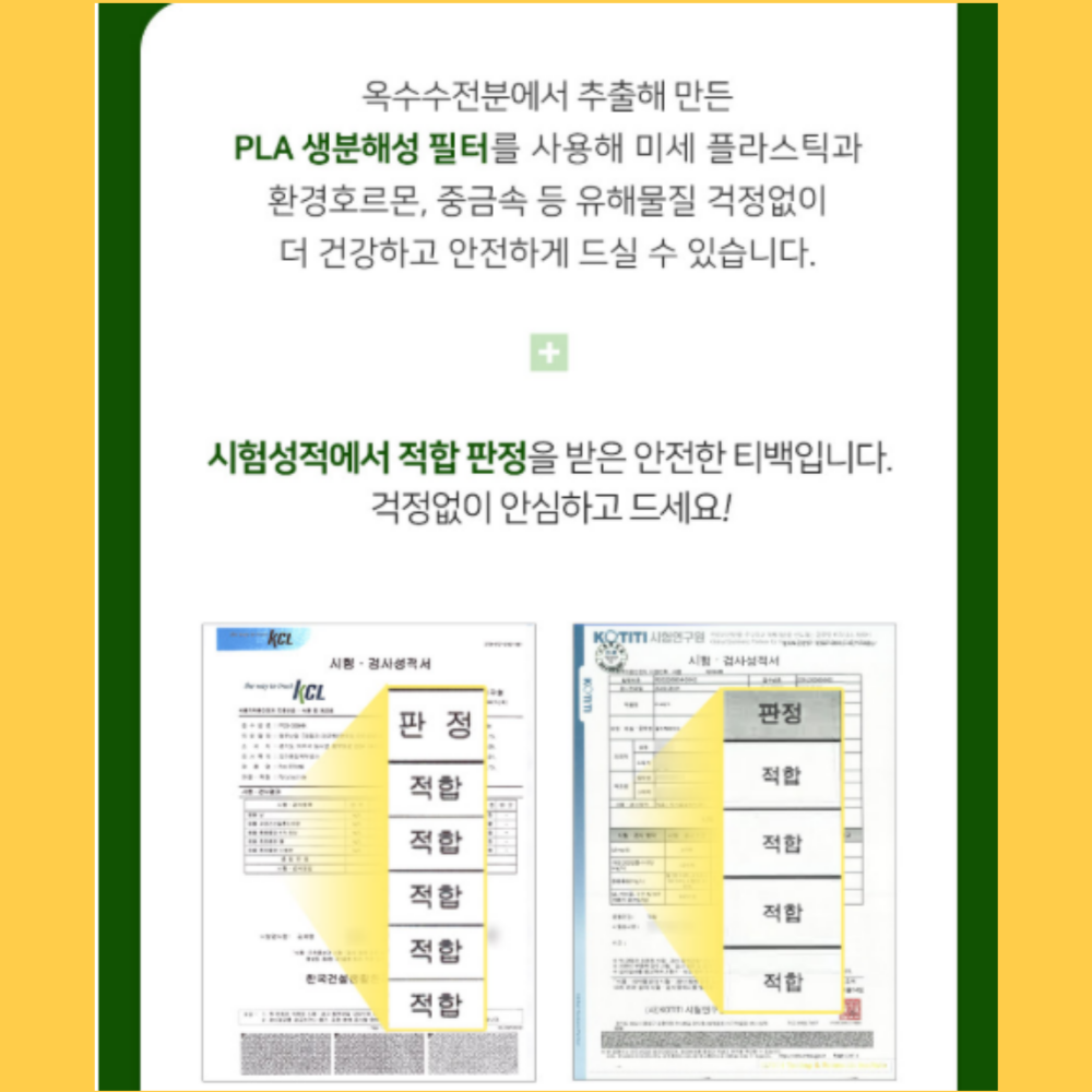 삼백초차 50티백3팩 100% 국산 삼백초 효능 이미지 8