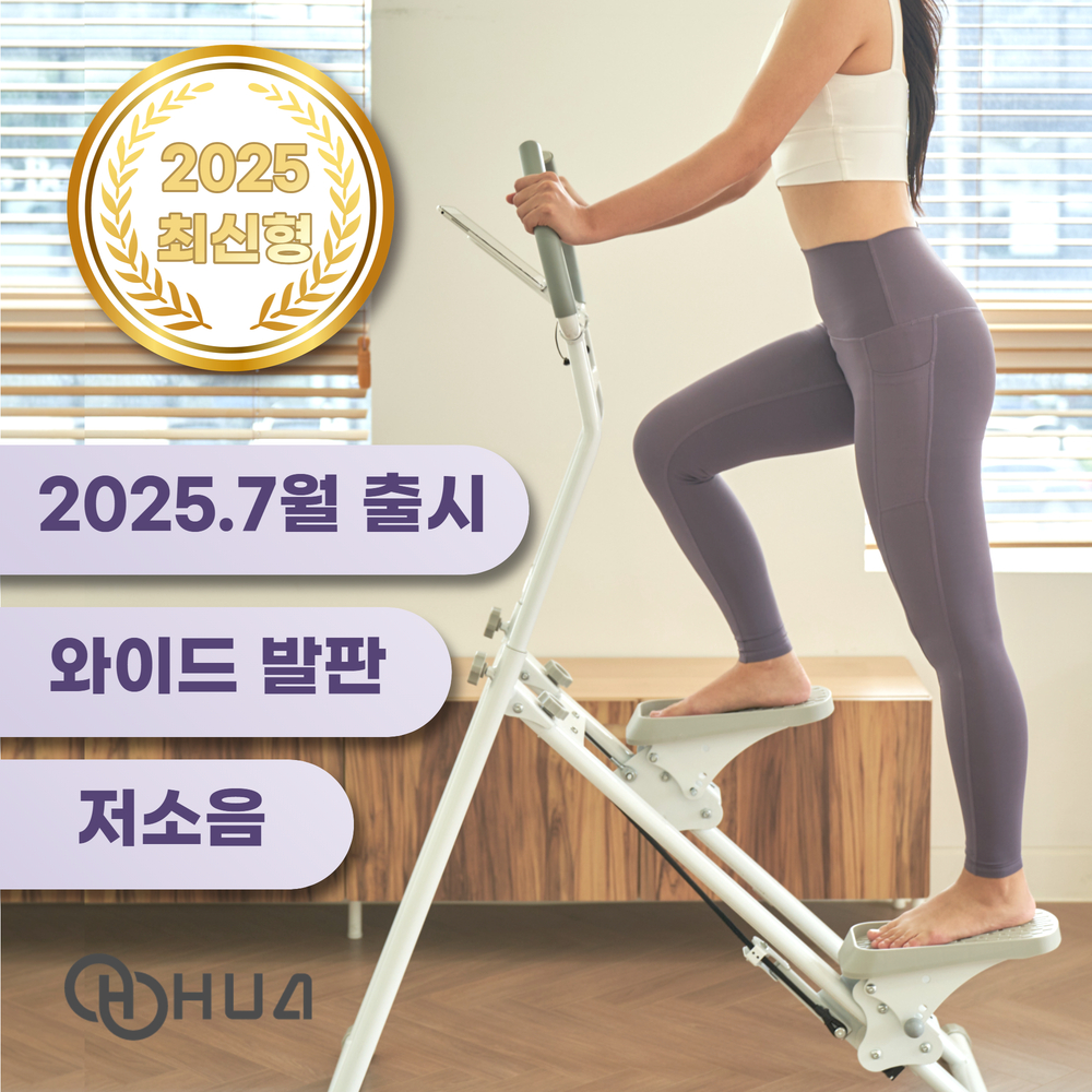 휴아 천국의 계단 가정용 스텝퍼 계단오르기 스텝밀 홈트 유산소 운동기구 - 메인 이미지