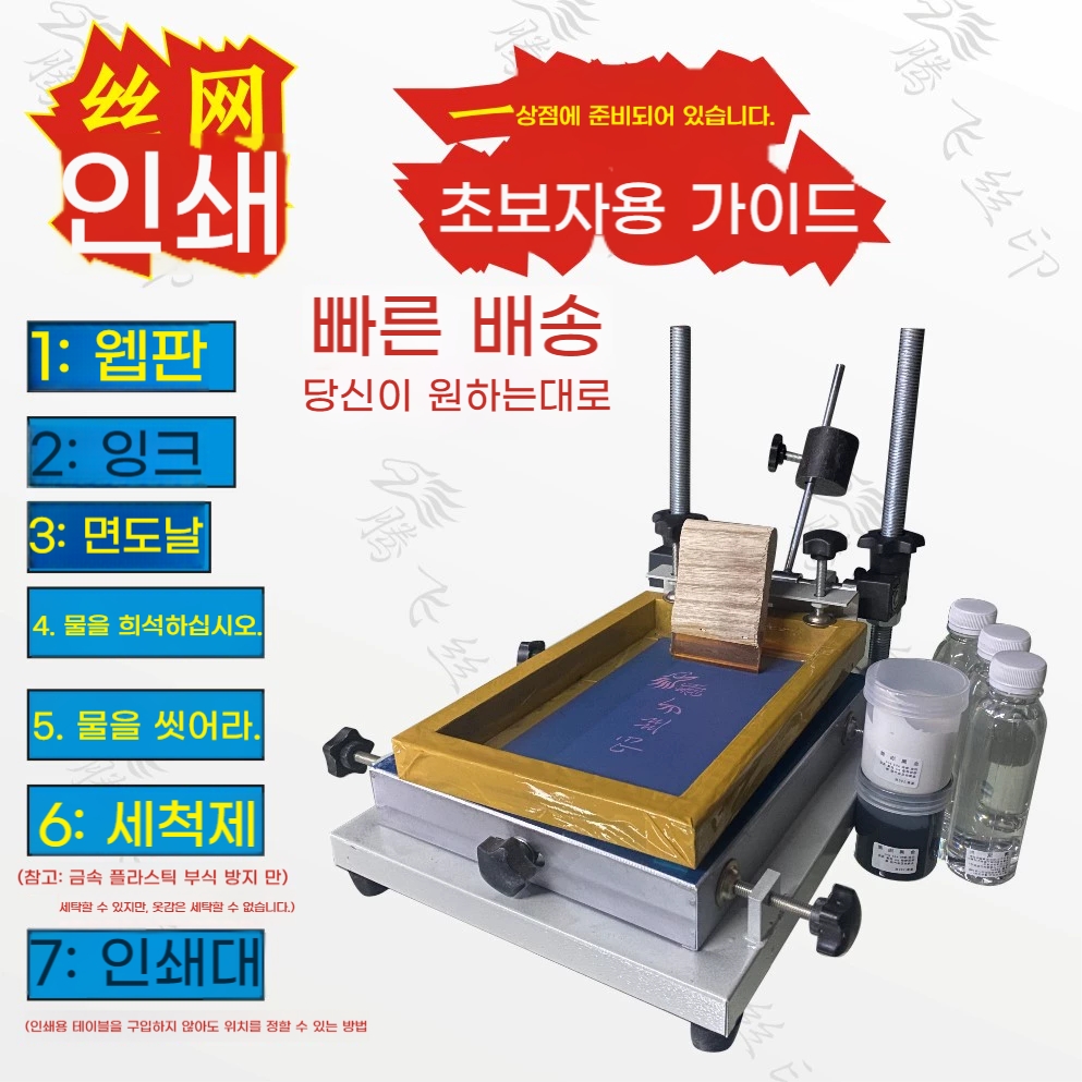 실크스크린 작업대 실크인쇄기계 대형 - 상세 이미지 2
