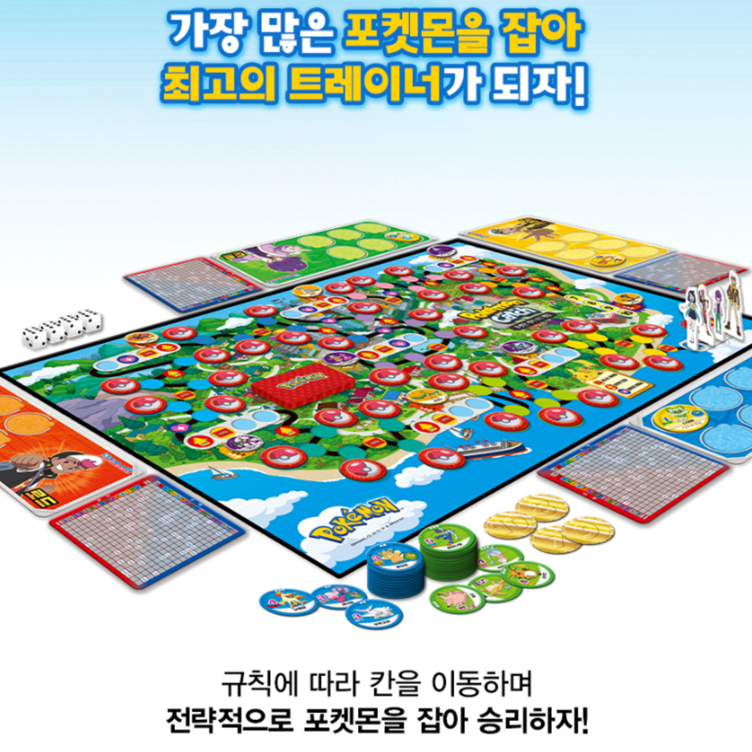 포켓몬 보드게임 초등 2인 가족 보드게임 - 상세 이미지 2