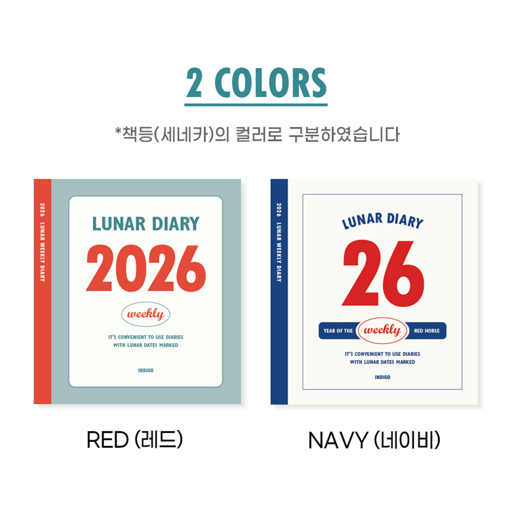 2026 다이어리 위클리 음력 절기 26년 주간 레트로 플래너 수첩 B6 - 상세 이미지 4