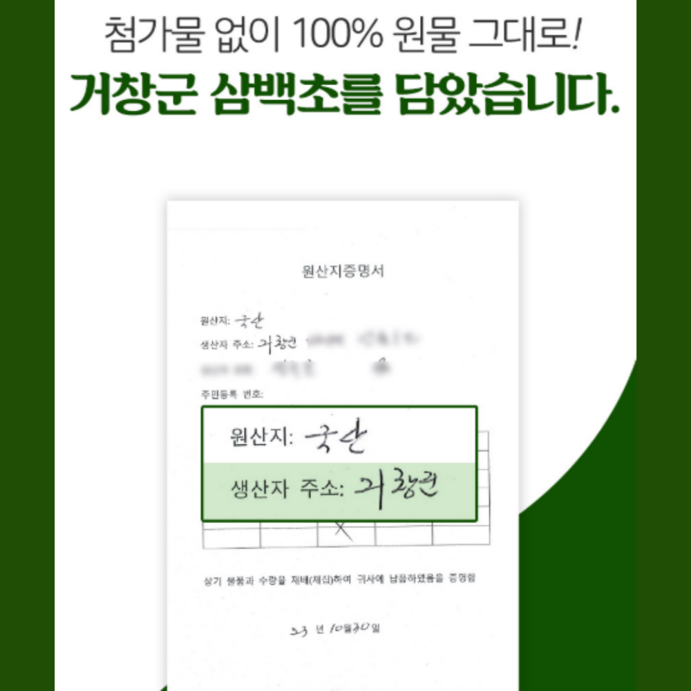 삼백초차 50티백3팩 100% 국산 삼백초 효능 이미지 6
