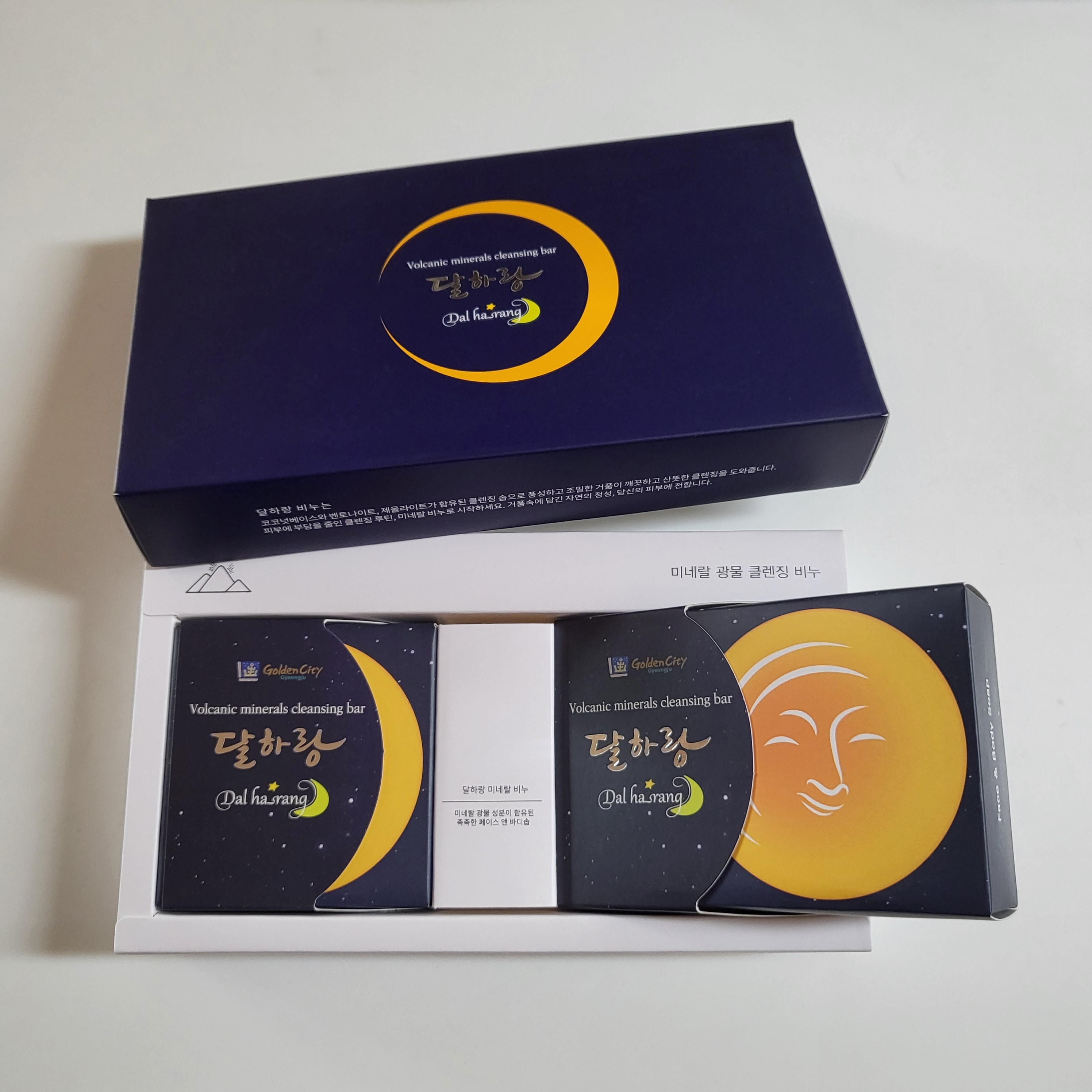 달하랑 비누 100g x 2개 세안비누 진토방 아비라 클렌징바 선물세트 천연광물 미네랄 - 상품 이미지