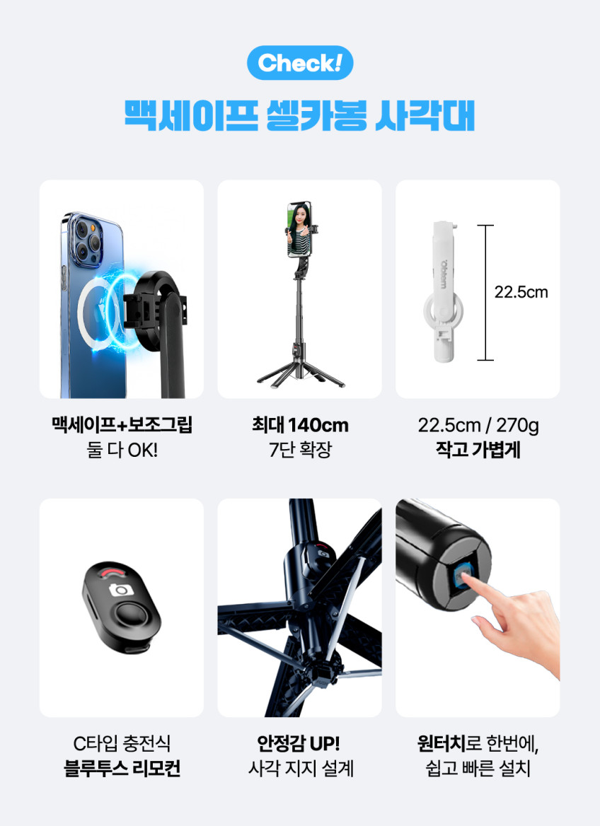 맥세이프 셀카봉 삼각대 스마트폰 거치대 블루투스 리모컨 사각지지 셀카봉 판매처 상세 정보 이미지 3