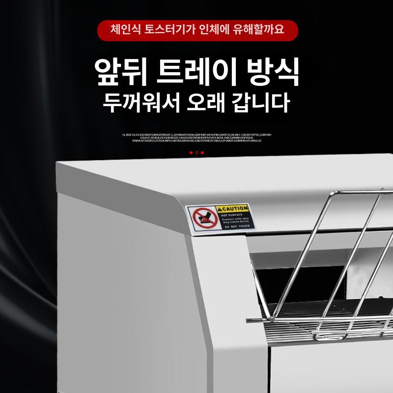 상업용 컨베이어 오븐 토스터기 호텔 샌드위치가게 SZ-TT-300 - 상세 이미지 5